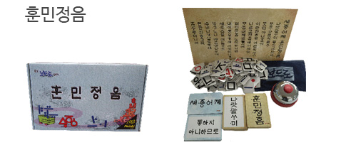 훈민정음