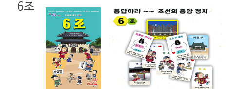 6조