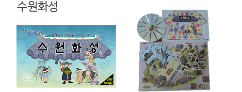 수원화성
