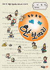 출렁출렁 아리수 백제